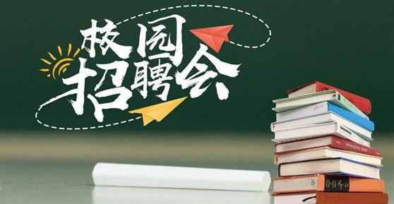  卡德智能2019年秋季校園招聘計劃圓滿完成！