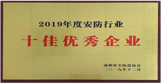公司新聞|卡德智能榮獲權(quán)威行業(yè)2019年度五大評優(yōu)