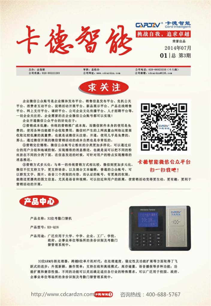 挑戰(zhàn)自我，追求卓越