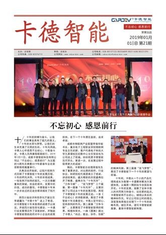 不忘初心，感恩前行