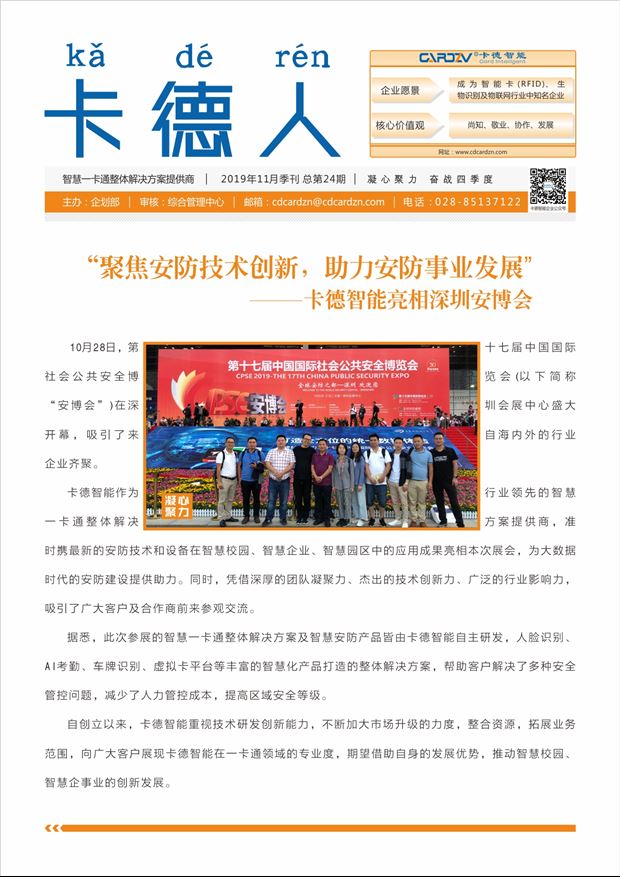 凝心聚力，奮戰(zhàn)四季度