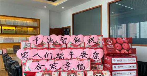 濃情端午 ▏公司為員工發(fā)粽子、送蘋果