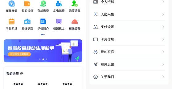 易趣校園2.0上線啦！