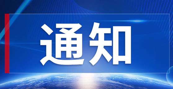 關(guān)于舉辦1+X智能硬件應(yīng)用開發(fā)職業(yè)技能等級證書2023年師資培訓(xùn)報名工作的通知